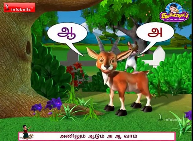 Anilum Aadum - Tamil Alphabet Rhyme 3D Animated - video Dailymotion