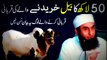 Sacrifice of 5 Million Rupees Bull (بیل) Important Bayan by Maulana Tariq Jameel - Qurbani 2017
