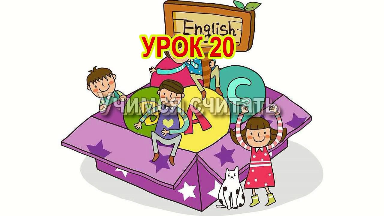Niños para las palabras de color Inglés enseñar enseñan una lección 1