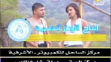 الرقص و دبكة كليب وطفى