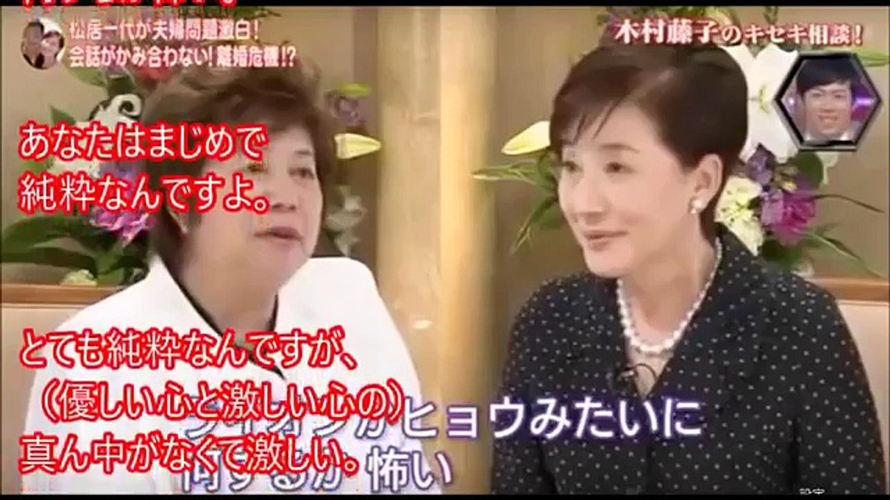 【衝撃】松居一代の現在を霊視していた木村藤子「１歩間違うとライオンかヒョウみたいに何するか怖い。」