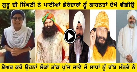 Sikh Girl Solid Speech About Baba _ Punjab _ Must Watch