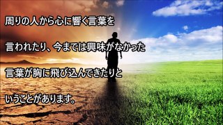 人生が変わる8つのサインや前兆！知っておきたい人生の転機のサイン！こんな前兆ありませんか？見逃さないで！【幸運の前兆】