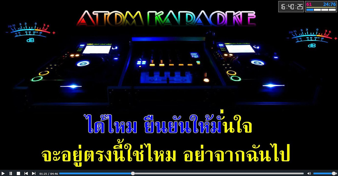 อย่าปล่อยมือฉันได้ไหม DAX Rock Raider
