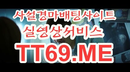 서울경마 , 부산경마 , TT 69 . ME 사설경마