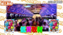 【P bonno】 〜『スーパーミラクルジャグラー』で実戦.GOGOランプGET!!!〜 APOLLO 御経塚店 極アパッチ潜入取材 2017.8