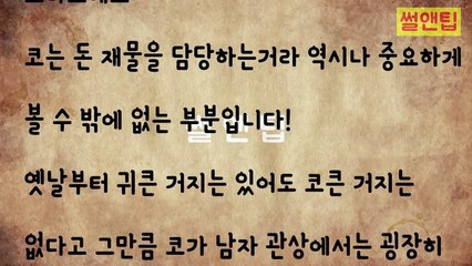 역술인이 말해주는 이런 관상의 남자 무조건 잡아라!(최고의 남자 관상)