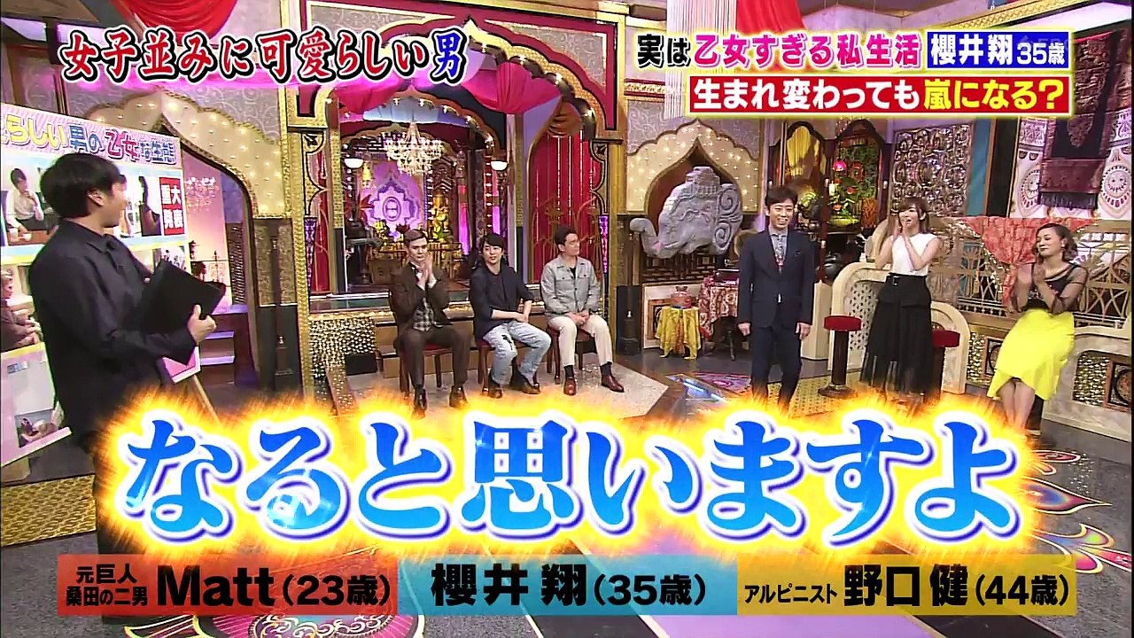 櫻井翔「生まれ変わっても嵐になります」