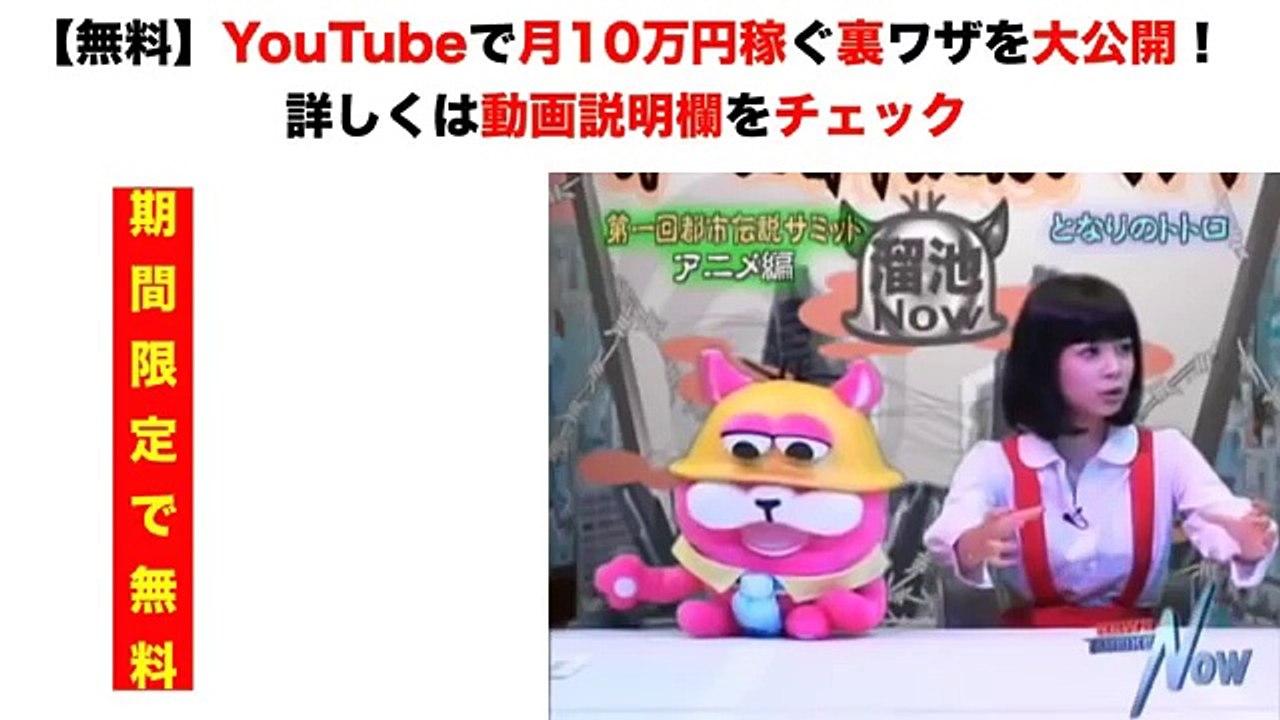 となりのトトロの都市伝説『狭山事件』
