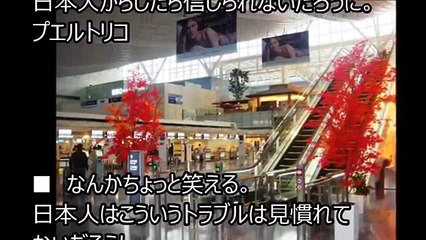海外の反応　衝撃！ANA史上初？！日本の航空機で事件が発生しCA日本人客室乗務員のすごい対応に外国人が絶賛！【世界から見た日本ch 感動大国Japan】