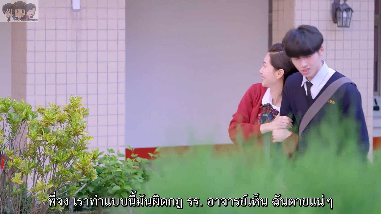 Attention Love ซับไทย ตอนที่ 3