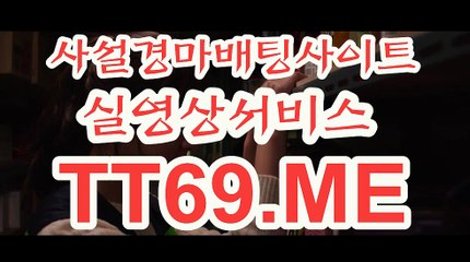 제주경마 , 일본경마 , TT69 . ME 광명경륜