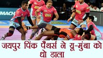 Pro Kabaddi League: Jaipur Panthers की  U Mumba को 39-36 से हरा दिया, Highlights | वनइंडिया हिंदी