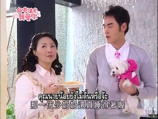 [ไต้หวัน 2551] Fated to Love You ชะตารักกำหนดเลิฟ Ep.6 - 1/4