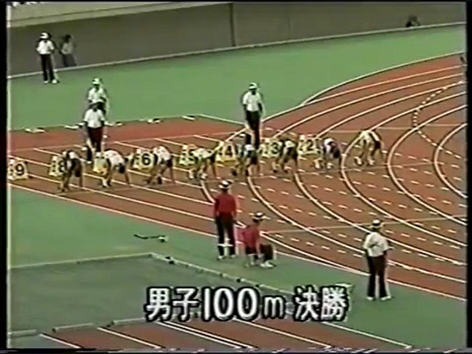 1994年 インターハイ 全国高校総体 男子 100m 高橋和裕 10.24 高校新