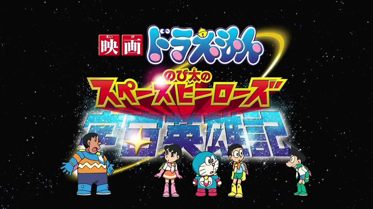 Hd 夢をかなえてドラえもんop キャラクター ソングバージョン Yume Wo Kanaete Doraemon Character Version 動画 Dailymotion
