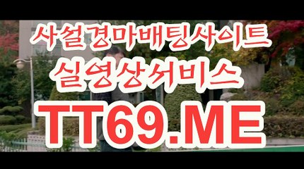 온라인 경마사이트 , 인터넷 경마사이트 , TT 69 . ME 사설경마