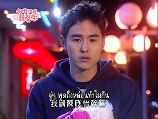 [ไต้หวัน 2551] Fated to Love You ชะตารักกำหนดเลิฟ Ep.9 - 2/4