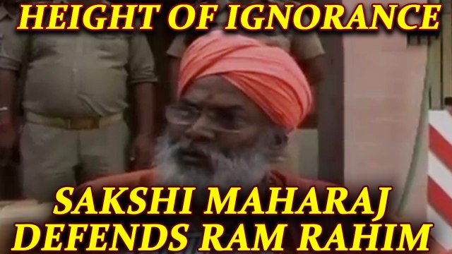 Sakshi Maharaj, BJP MP defends Ram Rahim, calls him innocent | Oneindia News