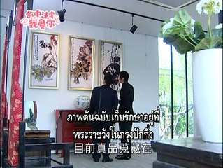 [ไต้หวัน 2551] Fated to Love You ชะตารักกำหนดเลิฟ Ep.13 - 1/2