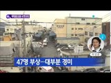 대구 도금공장서 화학물질 유출...47명 부상 / YTN