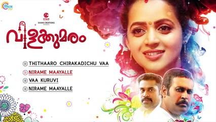 Vilakkumaram Malayalam Movie | Audio Songs Jukebox| Bhavana, Manoj K Jayan|Sanjeev Thomas|Official