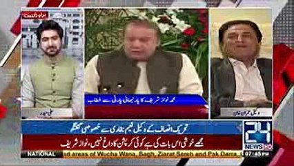 Naeem Bukhari nay Nawaz Sharif ki TAKREER ko khol kar rakh deya