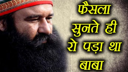 Gurmeet Ram Rahim Panchkula court का फैसला सुनकर रोने लगे थे | वनइंडिया हिंदी