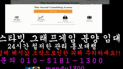 ♤그래프게임 분양/임대/제작♤ⓞ①ⓞ ⑤①⑧① ①③ⓞⓞ♤카톡 mandu1300♤