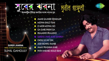 Several Top Bangla Hits on Electric Guitar - Sunil Ganguly