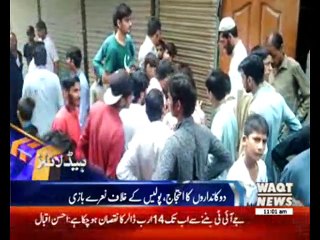 Waqtnews Headlines 11:00 AM 26 August 2017