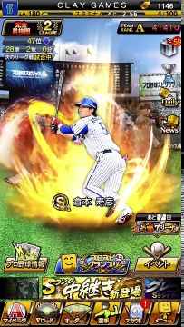 【プロスピA】AランクをSランクにする！覚醒の仕方を解説しながらジャスティス田中正義を覚醒させます！【プロ野球スピリッツA】 #107