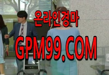 인터넷경마사이트 ∮❦∮ G P M 9 9 . C O M  ∮❦∮ 경마공원