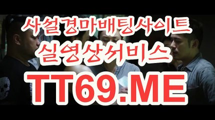서울경마 , 부산경마 , TT69쩜ME 인터넷경마