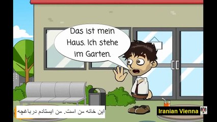 حروف اضافه ، درکنار ، پشت و در میان ، به زبان آلمانی wechselpräpositionen