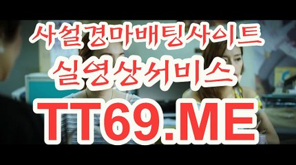 온라인 경마사이트 , 인터넷 경마사이트 , T T 69 . ME 경정일정