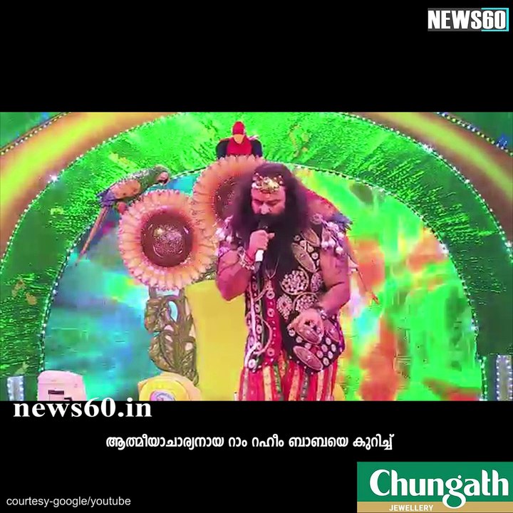 Who is Gurmeet Ram Rahim Singh