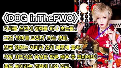 [일본반응] 한국영화 악마를 보았다를 본 일본 연예인들 반응!!