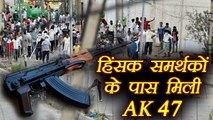 Gurmeet Ram Rahim Supporters carried AK 47 with them says DGP । वनइंडिया हिंदी
