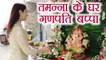 Tamannaah Bhatia celebrates Ganesh Chaturthi at home, doing Ganesh aarti; Watch Video | FilmiBeat