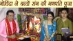 Ganesh Chaturthi: Govinda celebrates Ganesh Utsav with daughter and son; Watch Video | Boldsky