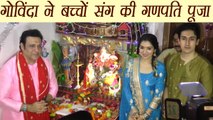 Ganesh Chaturthi: Govinda celebrates Ganesh Utsav with daughter and son; Watch Video | Boldsky