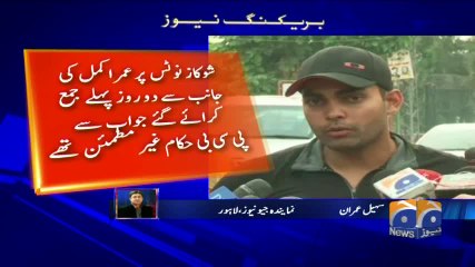 Geo Bulletin - 03 PM 26-August-2017