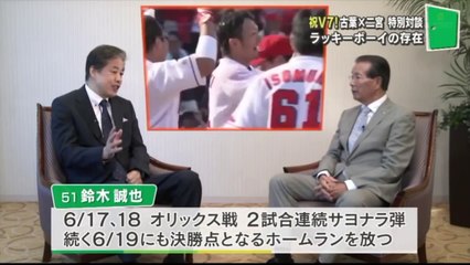 広島カープV7優勝記念〜二宮清純・古葉竹識【特別対談】