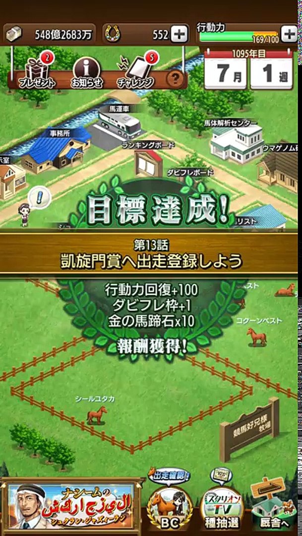 ダビマス 凱旋門賞初出走 絶望のトレヴ 第103回ダービースタリオンマスターズ攻略 Video Dailymotion