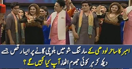 Amber Dancing on Balochi Song in Sahir Lodhi Morning Show