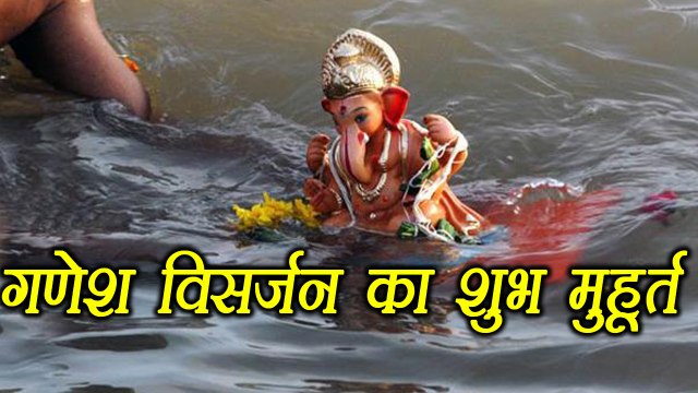 Ganesh Chaturthi: Lord Ganesha visarjan, गणेश विसर्जन का मुहूर्त और विधि | Boldsky