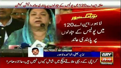 Ban imposed on police transfers in Lahore NA-120 constituency