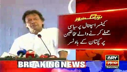 All account of SKMCH are opened and can be check easily, PTI chairman Imran Khan