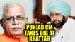 Ram Rahim Verdict : Amarinder Singh takes veiled dig at Khattar | Oneindia News